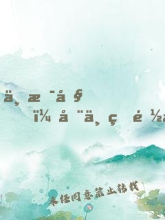 不是吧，全世界都想契約我？